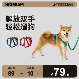 HiDREAM 啵啵狗狗牵引绳多功能防爆冲牵狗绳遛狗绳子小型犬胸背带