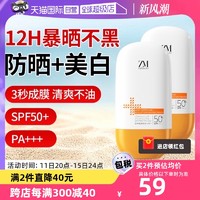 ZMbeauty 泽曼诗防晒霜乳女面部身体隔离美白防嗮喷雾官方正品