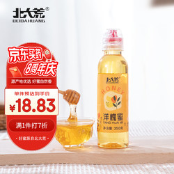 BEIDAHUANG 北大荒 洋槐蜜 350g 纯蜂蜜 冲调水饮搭档 便携  节日礼品 礼物