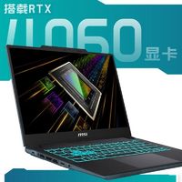 百亿补贴：MSI 微星 星影14Air 14寸游戏本（i7-13620H、16GB、512GB、RTX 4060）