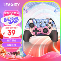 leadjoy 磁吸面壳游民星空20周年定制款JK黑丝红蓝BUFF手柄面壳适用于小鸡G7/G7 SE手柄