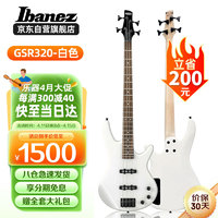 Ibanez 依班娜 电贝斯GSR320-PW 白色 被动拾音 初学者入门男女生四弦贝司