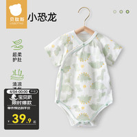 贝肽斯婴儿短袖包屁衣夏季薄款纯棉a类新生宝宝爬服三角哈衣 趣味小恐龙 59cm(59cm)