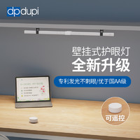 dpdupi 西班牙德普磁吸护眼台灯国AA级学习专用儿童阅读写作业书桌吸顶灯