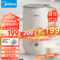 Midea 美的 豆浆机0.6L小型容量 全自动清洗 免煮免过滤 多功能智能预约 迷你破壁机榨汁机1-2人食DJ06B-AB02