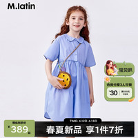 M.Latin/马拉丁童装裙子24年夏女童大童荷叶边凉感短袖连衣裙 浅紫 130cm