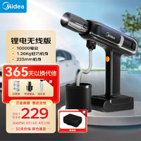 Midea 美的 无线洗车机锂电高压洗车水枪便携洗车神器大功率多功能手持洗车泵