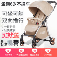 希诺贝贝婴儿推车可坐可躺婴儿车遛娃神器双向一键折叠轻便减震0-3-6宝宝
