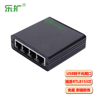 乐扩 4口千兆网卡 USB3.0 免驱 RTL8153 网络唤醒ESXI软路由ITX小机箱