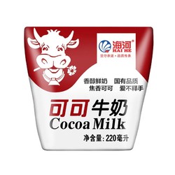海河 天津海河可可10袋牛奶日期新鲜破损包赔保证正品调制丝滑醇香