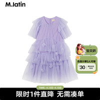 M.Latin/马拉丁童装儿童连衣裙24年夏女大童网纱公主裙 浅紫 140cm