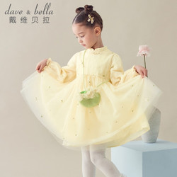 DAVE&BELLA 戴维贝拉 DAVE＆BELLA）童装古风裙子女童连衣裙洋气儿童衣服中大童公主裙春秋新款童裙 鹅黄色 90cm