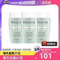 KÉRASTASE 卡诗 双重功能洗发露80ml*3瓶