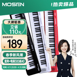 MOSEN 莫森 BD-668G电子琴 61键便携式儿童教学多功能入门琴 时尚款聪慧白