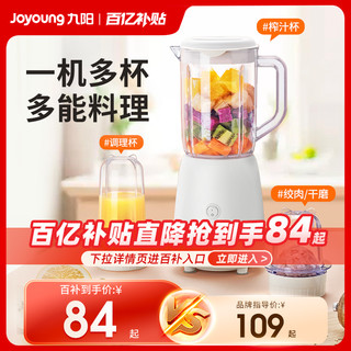 Joyoung 九阳 榨汁机小型料理机家用辅食奶昔杯水果电动榨汁杯果汁机L191