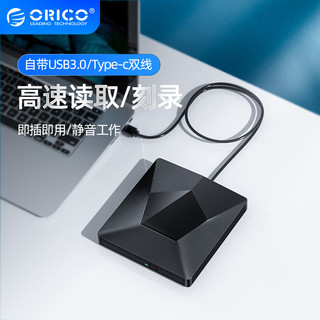 ORICO 奥睿科 外置光驱盒USB3.0高速dvd读碟器刻录机外接笔记本电脑台式机type-c通用苹果台式机可用移动光驱