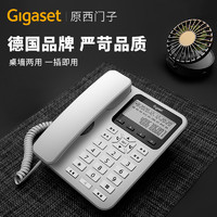 Gigaset 集怡嘉 电话座机家用电话机固话办公室免电池来电显示DA360