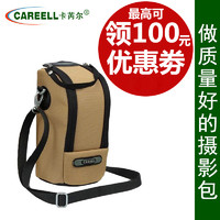 careell 卡芮尔 C308 防震防尘单反相机镜头筒镜头袋保护套佳能尼康收纳包