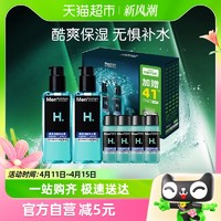 88VIP：曼秀雷敦 男士高保湿酷爽冰露爽肤145ml*2+加量部分