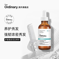 The Ordinary 多重胜肽改善头皮激活毛囊头皮密发固发精华60ml