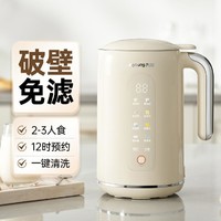 Joyoung 九阳 迷你小型1-2-3人小款破壁全自动免煮米糊家用豆浆机D650