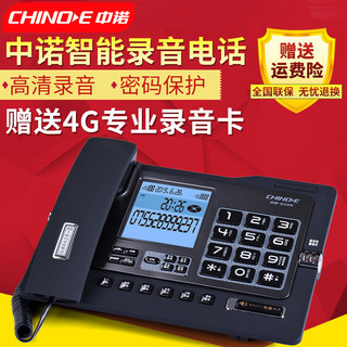 CHINOE 中诺 G025 手动/自动录音电话机有线座式家庭家用办公室固定座机