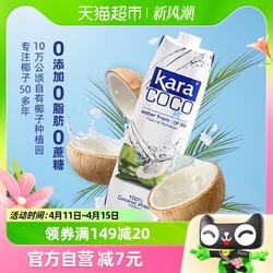 佳乐 kara 佳乐 COCO椰子水 1L