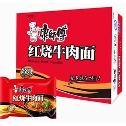 康师傅 红烧牛肉面 一箱85g×24袋