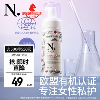 babycare bc babycare小n私处洗液弱酸性女蔓越莓私处清洗液清洁去异味 150ml