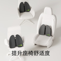 minicute 米乔人体工学 米乔（minicute）人体工学腰垫车用办公室靠垫夏季减压（靠垫） 舒享款