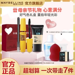 MAYBELLINE 美宝莲 粉底液眉笔睫毛膏卷翘浓密自然遮瑕官方正品