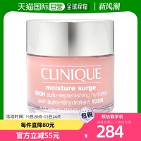 CLINIQUE 倩碧 日本直邮倩碧保湿霜 100H 125ml