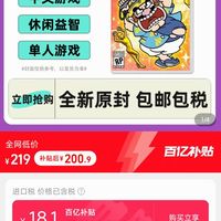 任天堂Switch游戏 NS 超级舞动 新瓦里奥制造 瓦里欧 港日版中文 现货 香港直邮