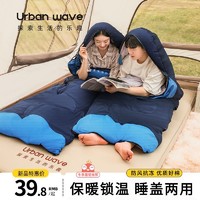 URBANWAVE 城市波浪 睡袋成人户外露营大人冬季冬天加厚防寒被子隔脏四季通用