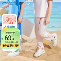 歌瑞家（greatfamily）儿童裤子2024夏季小童中大童装透气网眼九分裤休闲裤A类乐友 女童【贝壳粉】 130【6-7岁】