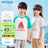 歌瑞家（greatfamily）儿童T恤童装2024夏季小童中大童透气短袖打底衫上衣A类乐友 男童【白绿拼色】 150【8-9岁】