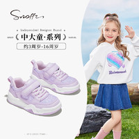 斯纳菲（Snoffy）女童运动鞋2024春儿童透气软底休闲鞋低帮板鞋 丁香紫单层 单层  34码