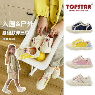 TOPSTAR【春】儿童帆布鞋男童魔术贴单鞋女童幼儿园室内鞋 橘色 30码 脚长170-175mm