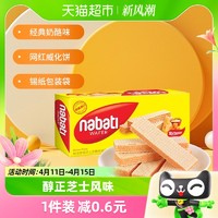 88VIP：nabati 纳宝帝 丽芝士Richeese 威化饼干 奶酪味 145g