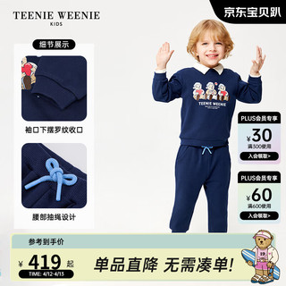 TEENIE WEENIE Kids小熊童装24春季男宝宝圆领卫衣卫裤套装 藏青色 90cm