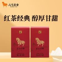 百亿补贴：八马 茶业 武夷山正山小种红茶品鉴装2盒4小包共16g