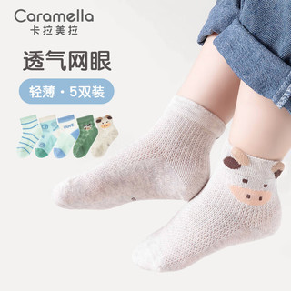 卡拉美拉（Caramella）春秋儿童袜子男童夏款网眼薄款可爱男女宝宝中筒棉袜 儿童卡通网眼5双装-12 L码18-20cm（7-9岁）