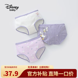 Disney 迪士尼 童装儿童女童抗菌三角内裤(三连包)柔软短裤23四季DB492KE02紫160