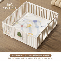 YeeHoO 英氏 游戏围栏地上室内宝宝防护栏婴儿护栏游乐园爬行垫套装安全栅栏