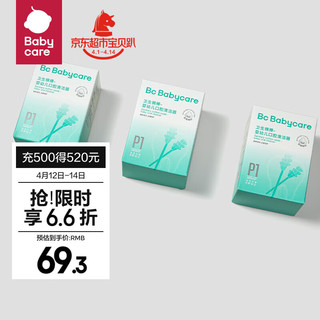 babycare bc babycare婴幼儿宝宝口腔清洁器新生儿乳牙软毛洗舌苔纱布手指牙刷无需牙膏 30支/盒*3