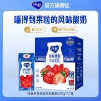 JUST YOGHURT 纯甄 【14点抢】纯甄草莓果粒风味酸奶200g×10盒整箱