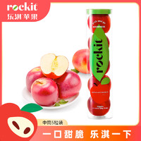 Rockit 乐淇 京觅 ROCKIT乐淇苹果 5粒 245g 中筒装