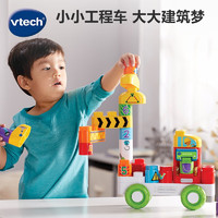 vtech 伟易达 积木玩具 大颗粒拼装  百变拼搭 2岁+男孩女孩玩具 幼儿生日礼物 百变吊车（含感应装置）