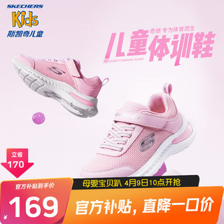 SKECHERS 斯凯奇 童鞋儿童运动鞋2024新减震软底男女童小白鞋跑步鞋303601L 女款/浅粉色/LTPK 36码