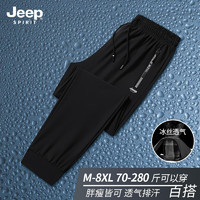 JEEP SPIRIT 裤子男夏季薄款大码弹力冰丝裤中青年简约休闲裤男士运动速干裤男 黑色(束脚款) XL(110-140斤)